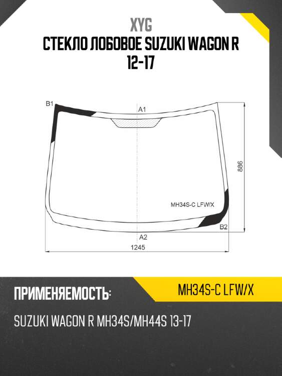 Стекло лобовое suzuki wagon r 12-17 xyg mh34s-c lfw/x