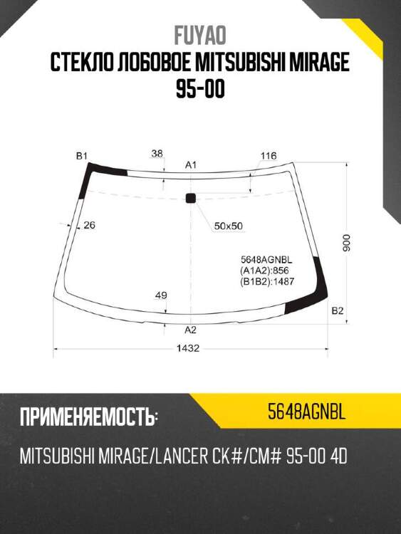 Fuyao стекло лобовое mitsubishi mirage 95-00 5648agnbl