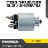 Втягивающее реле стартера citroen c2 sat st-111-0021