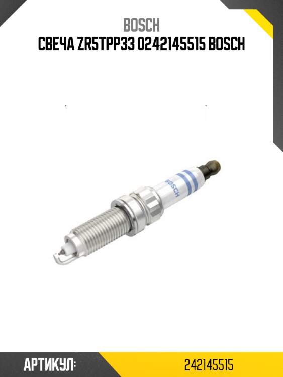 Свеча zr5tpp33 0242145515 bosch