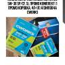 Масло моторное hanguk motor oil 5w-30 sp/cf, 5l промо комплект (1 промо коробка, 4л+1л) a13hr1004a cworks