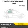 Стекло боковое опускное сзади xyg audia2 rd/rh