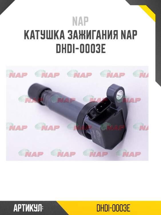 Катушка зажигания nap  dhdi-0003e