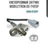 Кислородный датчик mobiletron os-t425p