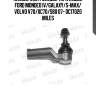 Наконечник рулевой тяги левый ford mondeo iv/galaxy/s-max/ volvo v70/xc70/s80 07- dc17020 miles