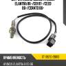 Датчик кислородный hyundai elantra 06- sat st-39210-2b010