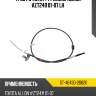 Трос ручника ty premio sat st-46430-20620