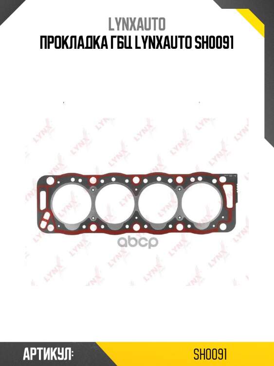 Прокладка гбц lynxauto sh0091