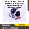 Шрус наружный /левый /ti-guar для toyota carina e st191 ct190 1992-1997  25*35*20  tg-cvj0022  (0111-st215lh) 0111st215lh 4304032010 tgcvj0022