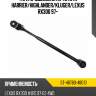 Тяга продольная rr toyota harrier sat st-48780-48010