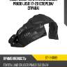 Подкрылок toyota land cruiser prado j150 17-20 спереди sat st-11-0089