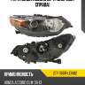 Фара honda accord 08-11 спереди depo 217-1166r-lehm2