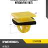Клипса молдинга кузова hyuidai sat st-m11308