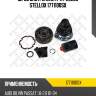 Шрус внутренний к-кт 20289 stellox 1771100sx