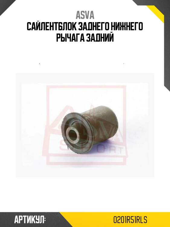 Сайлентблок заднего нижнего рычага задний