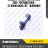 Эксцентрик /для toyota hilux 2005- fortuner 2006-  tg-48190-0k010  (st- ) 0129019kit