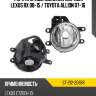 Фара противотуманная справа lexus rx 08-15  sat st-212-2088r