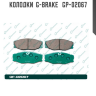 Колодки  G-brake   GP-02067