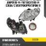 Фара peugeot boxer 06-14  ayfar 505209