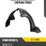 Подкрылок omoda c5 22- спереди sat st-11-0460