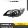 Фара toyota camry uae sat st-212-11u3l-y2