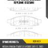 Колодки тормозные дисковые, передние (d1325mh) paraut n281460y