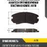 Колодки тормозные дисковые avantech (противоскрипная пластина в компл.) av118
