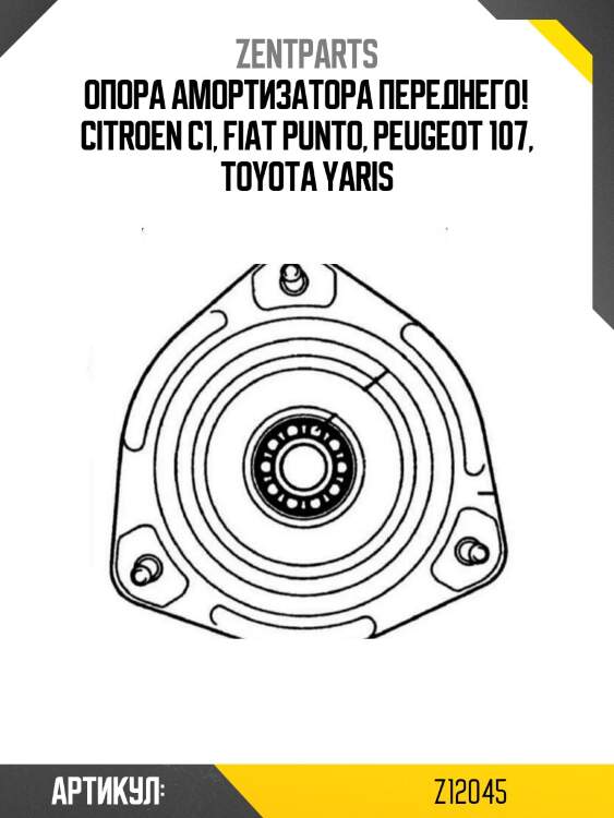 Опора амортизатора переднего!\ citroen c1, fiat punto, peugeot 107, toyota yaris