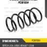 Пружина подвески patron pcs871264