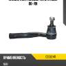 Наконечник рулевой toyota rush 06- rh ctr ce0824r