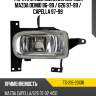 Фара противотуманная справа mazda demio 96-99  tyc tg-216-2013r