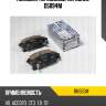 Колодки тормозные, передние d5094m tokico rn563m