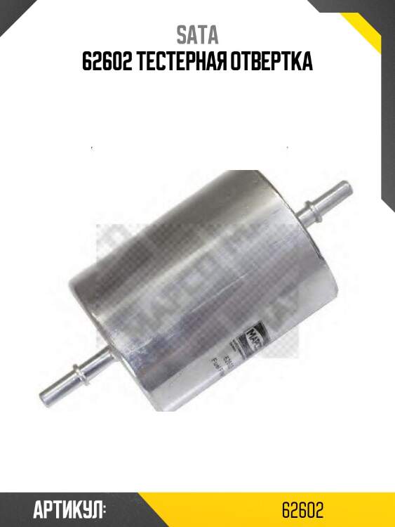 62602 тестерная отвертка