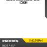 Молдинг бампера baic u5 plus 21- сзади sat st-bcu5-087m-0