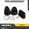 Комплект пыльников на привод toyota land cruiser prado 96- sat bkfd-002