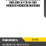 Крестовина 52.40x28.00 gmb gu7280