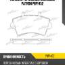 Колодки тормозные дисковые patron pbp1452
