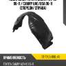 Подкрылок toyota camry xv40 06-11  sat st-tyl5-016l-a1