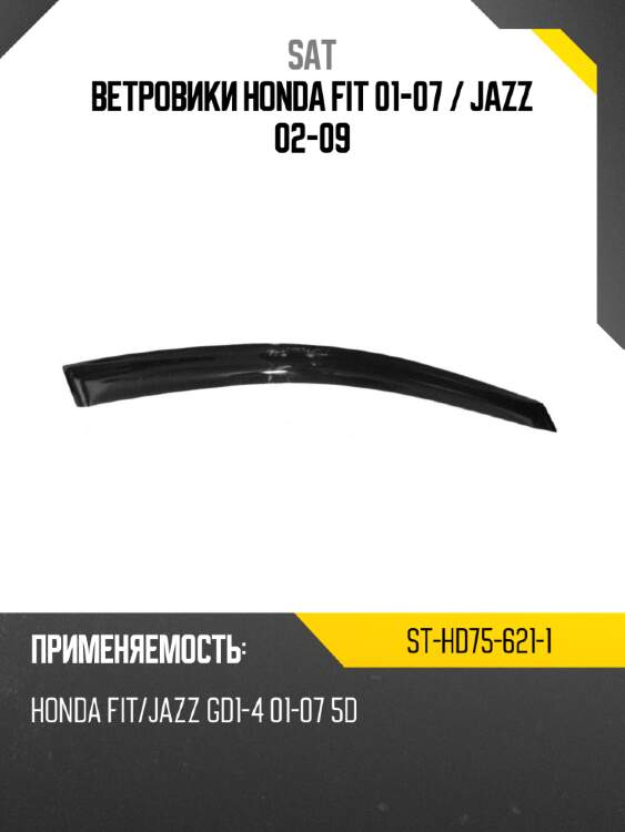 Ветровики honda fit 01-07  sat st-hd75-621-1