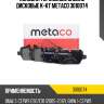 Колодки тормозные задние дисковые к-кт metaco 3010074