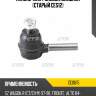 Наконечник рулевой, внешний (старый ces12) ctr ce0615