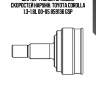 Шарнир равных угловых скоростей наружн. toyota corolla 1.3-1.8l 00-05 859136 gsp