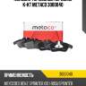 Колодки тормозные передние к-кт metaco 3000040