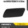 Крышка омывателя фары volkswagen touareg 14-18 слева sat st-vw62-110c-a2