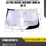 Стекло лобовое атермальное xyg solar-2456agsgymv1t lfw/x