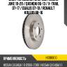 Диск тормозной спереди nissan juke 10-20  hosu hsdb0010