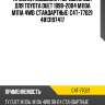 Пружина подвески /передняя obk для toyota duet 1998-2004 m110a m111a 4wd  стандартные  c4t-77021  4813197417