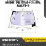 Стекло лобовое атермальное xyg solar-6302agnvz1m lfw/x