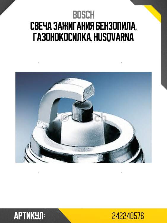 Свеча зажигания бензопила, газонокосилка, husqvarna
