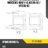 Колодки тормозные сзади mercedes-benz v-class 96-03  sat st-28-0033